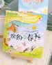 3-6岁 幼儿科学启蒙童话绘本—蛙鸣的夏天（扫码听故事音频+百科知识）中科院研究员审阅 课外阅读 暑期阅读 课外书 早教启蒙 实拍图