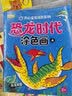 恐龙时代涂色画（全8册）  实拍图