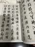 墨点字帖 智永真草千字文传世碑帖精选成人初学者碑帖临摹本智永真草千字文繁体行草书字帖草书字帖成人练字草书字帖字帖 实拍图