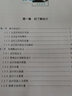 新版会计入门零基础自学书籍会计基础会计学原理财务报表分析会计实务做账实操初级教材入门基础知识 零基础学做会计1本 实拍图