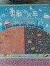 赖马绘本系列【自选】世界上最棒的礼物 我变成一只喷火龙了 十二生肖的故事 慌张先生 勇敢小火车 爱哭公主 生气王子 猜一猜我是谁 帕拉帕拉山的妖怪 金太阳银太阳 早起的一天 朱瑞福的游泳课 【全套买齐 实拍图