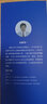 图解入门 半导体制造工艺基础精讲 原书第4版 佐藤淳一 半导体制造工艺全貌 213个知识点 206张结构图例 芯片半导体技术书籍 实拍图