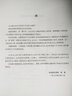 赵薇小提琴教程1 第一把位指位练习（新学琴之路） 实拍图