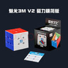 魔域文化最强大脑魅龙磁力魔方RS3M V5魅龙3M V2磁力3阶顺滑竞速比赛 【初学】魅龙3M V2 磁力精简版 实拍图