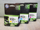 惠普（HP）932xl 933xl墨盒原装7110 7510 7610 7612打印机黑色彩色墨盒 933XL彩色3支套装 实拍图