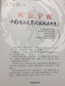 爽点宇宙：中国网络文学阅读潮流研究（第2季） 实拍图