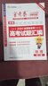 金考卷特快专递 第1期 物理 2024年高考试题汇编 高考真题卷 2025年新版 天星教育 实拍图