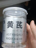 修正黄芪金银花黄芩连翘黄氏片天然甘肃配当归北芪 150g 实拍图