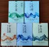 人生修炼课（全五册）人生三境+人生三修+方与圆的人生智慧课+包与容的人生必修课+舍与得的人生经营课 实拍图