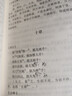 【自选】中华国学经典精粹 鬼谷子高启强同样式孙子兵法资治通鉴道德经三十六计易经唐诗宋词文白对照原文注解译文书籍 道德经 实拍图