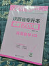 库课新版2027陕西专升本考试教材试卷历年真题语文高数文科理科词汇语法考前冲刺 【高等数学】 1必刷题 晒单实拍图