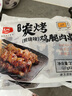 大成日式碳烤鸡腿肉串半成品鸡肉串烧烤肉串空气炸锅速食去骨鸡腿肉串 碳烤鸡腿肉串270g*3【特有乌钢碳烤制香味更加浓郁】 实拍图