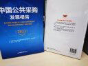 采购谈判实战 合作策略 议价技巧 合同达成 价值链构建 实拍图