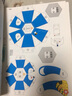巧手折一折：纸玩偶 中村开己折纸书  手工玩偶制作立体粘贴动物折纸 超动态玩具嘭嘭纸玩偶炸弹会跳会弹会动 折纸书大全 实拍图