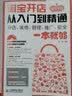 淘宝开店从入门到精通：开店、装修、管理、推广、安全一本就够（异步图书出品） 实拍图