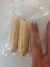 十月稻田 香糯拇指玉米 1kg 云南拇指小玉米 早餐 手指甜黏玉米 真空 杂粮 实拍图