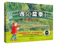 艺术启蒙绘本：凯蒂的文化艺术之旅·遇见莫奈(套装4册)赠日出印象拼图1幅 实拍图