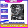 华硕、技嘉、微星B360M B365M Z370 Z390主板支持Intel 8-9代二手主板 华硕B360M/B365M小板 实拍图