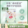 好奇好奇心钻装小森林婴儿拉拉裤 超薄透气通用尿不湿小内裤 森林密语 森林密语拉拉裤XL30片1包 通用 实拍图