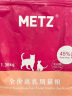 玫斯（metz）猫粮无谷天然猫粮成猫幼猫全阶段鲜肉孕猫全价奶糕猫粮 奶糕及幼猫1.36KG（1-4月） 实拍图
