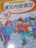 （全6册）小学二年级上册语文专项训练练习册 新统编人教版 紧扣课标考纲 归类训练 实拍图