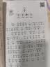 小学生说文解字一年级上下册 彩绘注音版统编同步语文教科书识字认字生字幼小衔接教学参考资料教师用书 实拍图