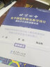 北京四中化学创造性探究教学设计：指向学生高阶思维培养 开学季 实拍图