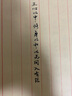 御品宣特制加厚款仿古色熟宣信笺（两款可选）熟宣纸硬笔书法小楷创作复古信纸 红八行款 实拍图