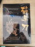 黑金系列：菊与刀 实拍图