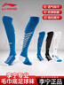 李宁（LI-NING）足球袜儿童长筒袜过膝防滑训练护腿板袜套高筒长袜子男 蓝白-L 实拍图