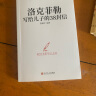 包邮洛克菲勒写给儿子的38封信京东自营 实拍图