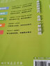 【新版上市】2025秋小学教材帮一二三四五六年级上册下册语文数学英语人教苏教北师版同步教材全解解读预习讲解全解课堂笔记学霸天星教育 英语【人教PEP版】 四年级上册【2025秋】 实拍图