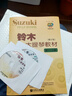 铃木大提琴教材1-2 3-4 5-6 7-8册 全套4册 大提琴基础教程练习曲 铃木大提琴教材1-2册 实拍图