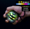 亿冉腕力球300腕力器公斤握力球陀螺球手腕离心球自启动小臂训练器材 腕力球-自启动带灯变色 实拍图