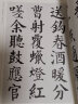 【京东包邮】【共2册8开】颜真卿唐诗+三字经 中国历代书法名家作品集字 颜体集字古诗词颜真卿楷书字帖全集毛笔临摹范 实拍图