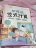 小学一二年级加减法竖式计算练习册 100以内加减法混合练习 连加连减口算题卡计算速算天天练 实拍图