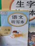 司马彦字帖 生字抄写本二年级上册·部编版/二年级语文练字帖上册 描红字帖 铅笔字 规范字楷书 写字课课练 手写体 二年级字帖 实拍图