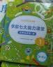 学而思 经典版摩比爱数学萌芽篇+学前思维启蒙第一课 幼儿园小班适用 支持点读 数学启蒙与思维培养一套搞定 幼小衔接指定教材（套装共12册） 开学季 实拍图