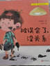 被误会了，没关系 实拍图