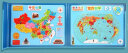 馨铂斯磁性书本式中国世界地图 木质拼图拼板玩具男女孩地理知识认知  磁性拼图(中国+世界) 晒单实拍图