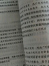 2024年国家统一法律职业资格考试：大纲教材新增要点详解及配套练习 实拍图