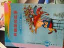 彩乌鸦系列弗朗兹的故事1 注音版初阶 小学生一二年级课外阅读书籍 儿童读物 实拍图