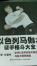 以色列马伽术(徒手格斗大全) 实拍图