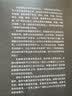 尼赫鲁世界史（新思文库）中信出版社 实拍图