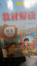 【科目可选】2024春新版教材解读三年级下部编人教版小学三年级下册教材全解课本知识点同步复习辅导资料书 【三年级下】语文 人教版 晒单实拍图