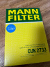 曼牌(MANNFILTER)滤清器空调滤芯空调滤清器空调格 CUK2733 11-17款沃尔沃XC60/捷豹E-PACE 晒单实拍图