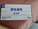 优力抒弹力绷带自粘性绷带弹力绑带8CM-2.5M优力舒弹力绷带法国优格URGO胶带透气固定加压绑 一卷 10cm×2.5m 实拍图