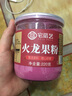 宅福艺红心火龙果粉 红心火龙果冻干粉 烘培上色原料冲饮果汁 220g/罐 实拍图