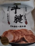 五洲酱牛腱子160g熟食腊味酱牛肉菜肴牛肉干肉脯休闲零食即食健康代餐 实拍图