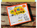儿童绘画入门教程——速写 实拍图